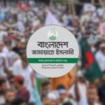 নির্বাচনী ফলাফল প্রক্রিয়ার বিশ্বাসযোগ্যতা নিয়ে জামায়াতের সন্দেহ প্রকাশ