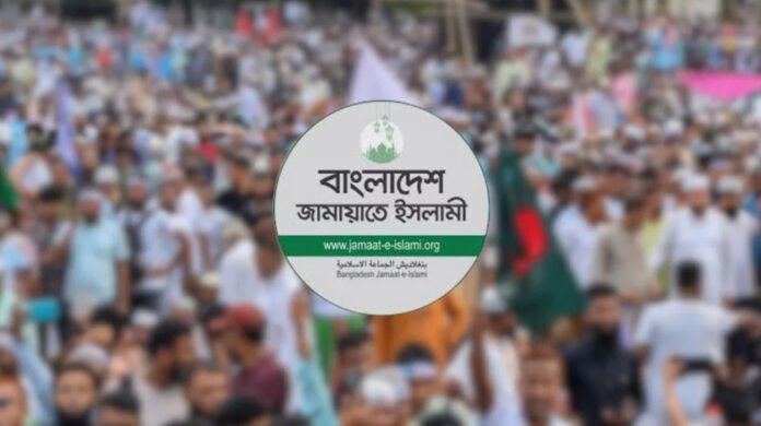 নির্বাচনী ফলাফল প্রক্রিয়ার বিশ্বাসযোগ্যতা নিয়ে জামায়াতের সন্দেহ প্রকাশ