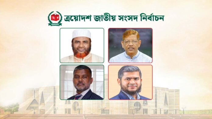 হেরে গেছেন জামায়াতে ইসলামীর হাইপ্রোফাইল যে প্রার্থীরা