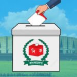 ২৯৭ আসনের চূড়ান্ত ফলাফল প্রকাশ