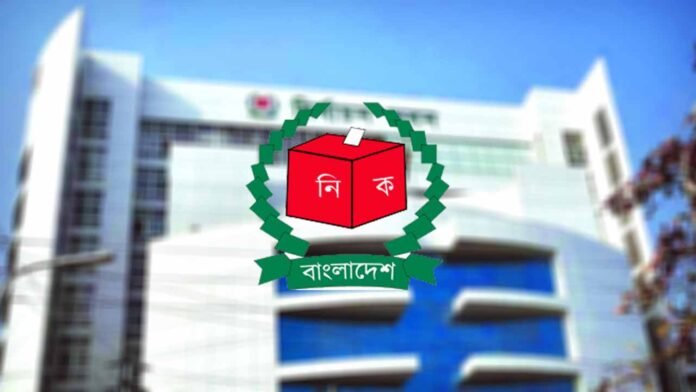 নির্বাচন কমিশনের ১৫ কর্মীকে চাকরি থেকে অব্যাহতি