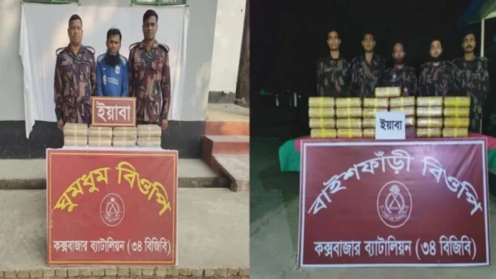 বান্দরবান সীমান্তে সাড়ে তিন লাখ পিস ইয়াবাসহ রোহিঙ্গা আটক