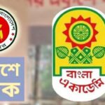 ২৬ ফেব্রুয়ারি একুশে পদক প্রদান ও বইমেলার উদ্বোধন করবেন প্রধানমন্ত্রী