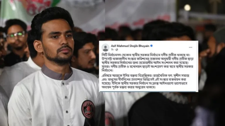 স্থানীয় সরকার নির্বাচনে দলীয় প্রতীক ইস্যুতে ইসির বক্তব্য ‘বিভ্রান্তিকর’: আসিফ মাহমুদ