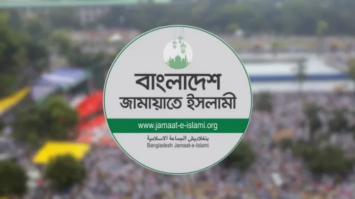 জামায়াতের নতুন কেন্দ্রীয় কর্মপরিষদ ঘোষণা