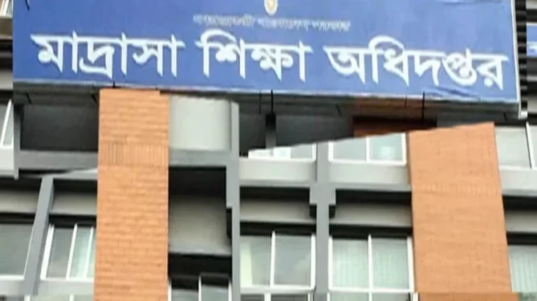বেসরকারি মাদ্রাসায় নিয়োগে নতুন নির্দেশনা, না মানলে এমপিও বন্ধ