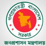 তিন সচিবকে পদ থেকে প্রত্যাহার করে প্রজ্ঞাপন জারি