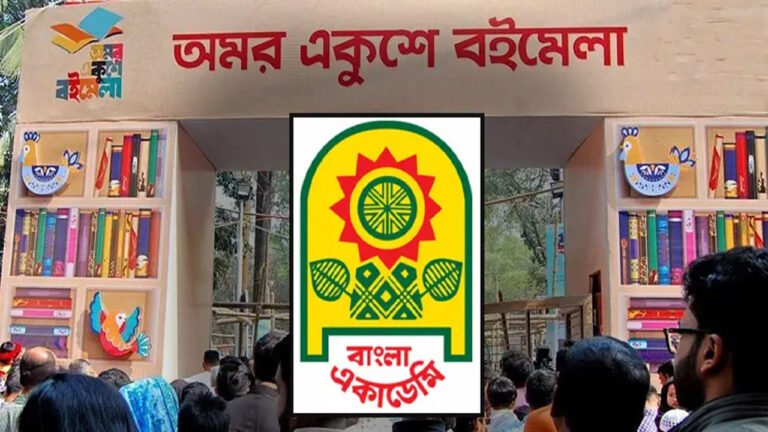 ‘বহুমাত্রিক বাংলাদেশ’ প্রতিপাদ্যে কাল শুরু অমর একুশে বইমেলা ২০২৬