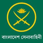 সেনাবাহিনীর শীর্ষ পর্যায়ে ব্যাপক রদবদল, একাধিক গুরুত্বপূর্ণ পদে নতুন নিয়োগ