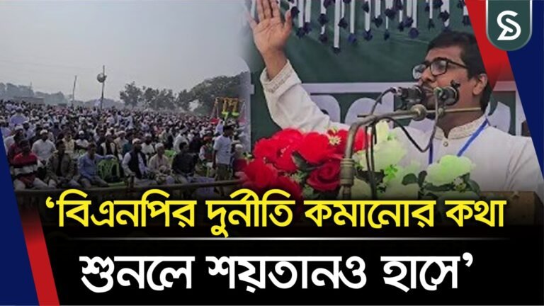 বিএনপি দুর্নীতি কমাবে, এই কথা শুনলে শয়তানও হাসে: শিবির সভাপতি সাদ্দাম