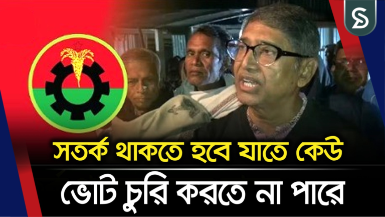 লক্ষ্মীপুরের ঘটনা ভোট চুরির কারসাজি: আহমেদ আযম খান
