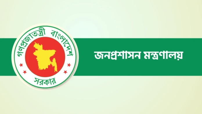 ২৪৪ কর্মকর্তাকে সহকারী কমিশনার পদে পদায়ন