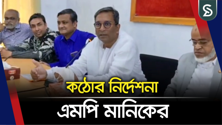 সময়মতো ডাক্তার উপস্থিতি ও স্বাস্থ্যসেবা নিশ্চিত হতে হবে: এমপি মানিক