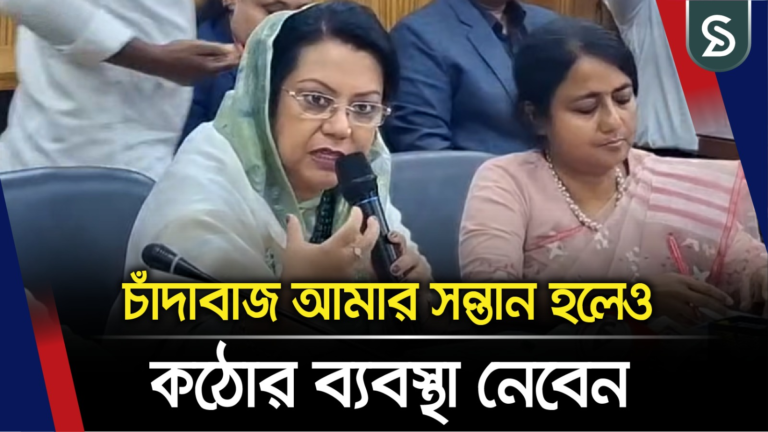 চাঁ/দাবাজি ও অবৈধ বালুমহালের বিরুদ্ধে কঠোর ব্যবস্থার নির্দেশ বিমান মন্ত্রীর