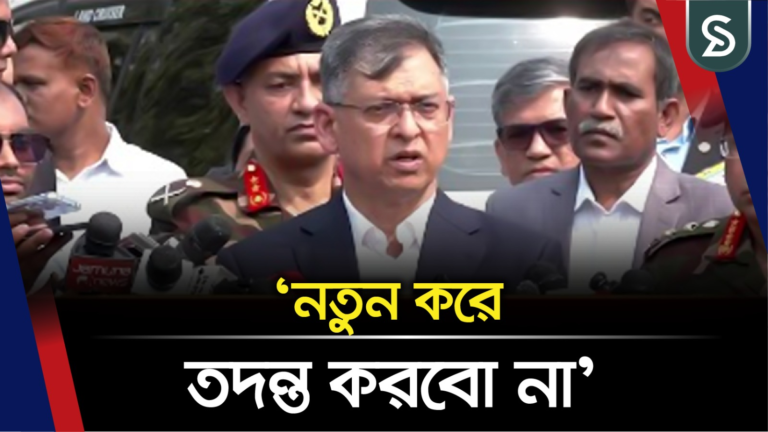 পিলখানা হ/ত্যাযজ্ঞ নিয়ে নতুন করে কোনো তদন্ত কমিশন করবে না সরকার: স্বরাষ্ট্রমন্ত্রী