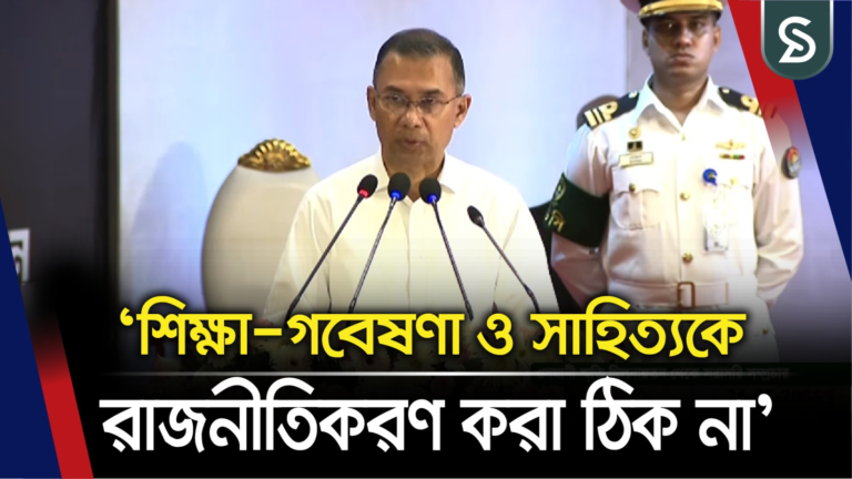 রাষ্ট্র তার প্রয়োজনেই জ্ঞানী-গুণীদের সম্মানিত করে: প্রধানমন্ত্রী