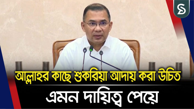 আল্লাহর কাছে শুকরিয়া আদায় করা উচিত এমন দায়িত্ব পেয়ে : প্রধানমন্ত্রী