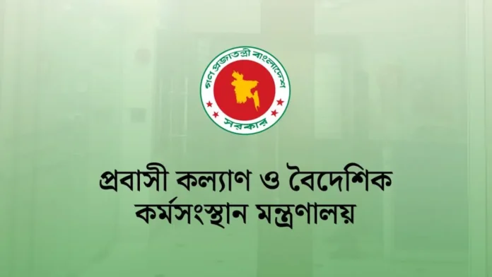 মধ্যপ্রাচ্যে প্রবাসীদের সহায়তায় কল সেন্টার চালু