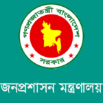 দেশের ৫ জেলার ডিসি প্রত্যাহার