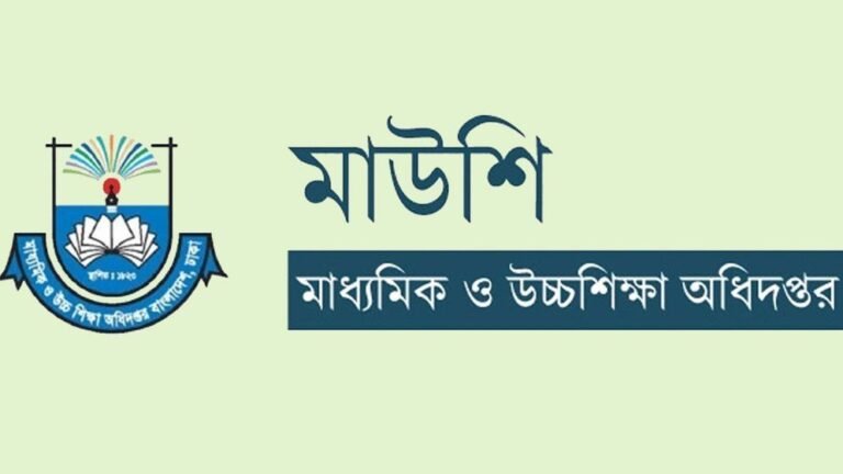 শিক্ষকদের ঈদ বোনাস নিয়ে সুখবর দিল মাউশি