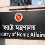 দুই ডিআইজিসহ পুলিশের ৩ কর্মকর্তাকে বদলি