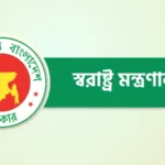 প্রশাসনে রদবদল: ৬ জেলায় নতুন এসপিসহ ১০ পুলিশ সুপারের বদলি