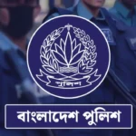 পুলিশের সার্জেন্ট পদে চাকরি, আবেদন করতে পারবেন নারী ও পুরুষ উভয়ই