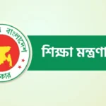 আগামীকাল থেকে দেশের সব বিশ্ববিদ্যালয় বন্ধ ঘোষণা