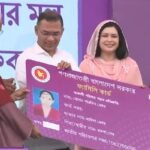 ‘ফ্যামিলি কার্ড’ কর্মসূচির উদ্বোধন করলেন প্রধানমন্ত্রী তারেক রহমান