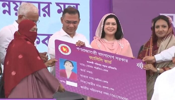 ‘ফ্যামিলি কার্ড’ কর্মসূচির উদ্বোধন করলেন প্রধানমন্ত্রী তারেক রহমান