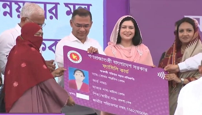 ‘ফ্যামিলি কার্ড’ কর্মসূচির উদ্বোধন করলেন প্রধানমন্ত্রী তারেক রহমান