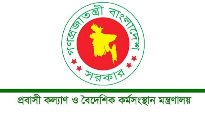 মধ্যপ্রাচ্যের যুদ্ধ পরিস্থিতিতে প্রবাসীদের সহায়তায় নিয়ন্ত্রণ কক্ষ চালু