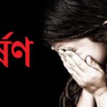 হাতিয়ায় তালাকপ্রাপ্ত নারীকে তরমুজ ক্ষেতে সংঘবদ্ধ ধর্ষণ