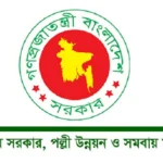 ৫ সিটি করপোরেশনে নতুন পূর্ণকালীন প্রশাসক নিয়োগ