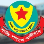 ডিএমপির ছয় ঊর্ধ্বতন কর্মকর্তার পদায়ন