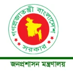 ঈদের ছুটিতে মাঠ পর্যায়ের অভিযোগের ব্যবস্থা নিতে জনপ্রশাসন মন্ত্রণালয়ের কন্ট্রোল রুম চালু