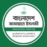 ঈদযাত্রায় অব্যবস্থাপনা ও চাঁদাবাজির অভিযোগ জামায়াতের