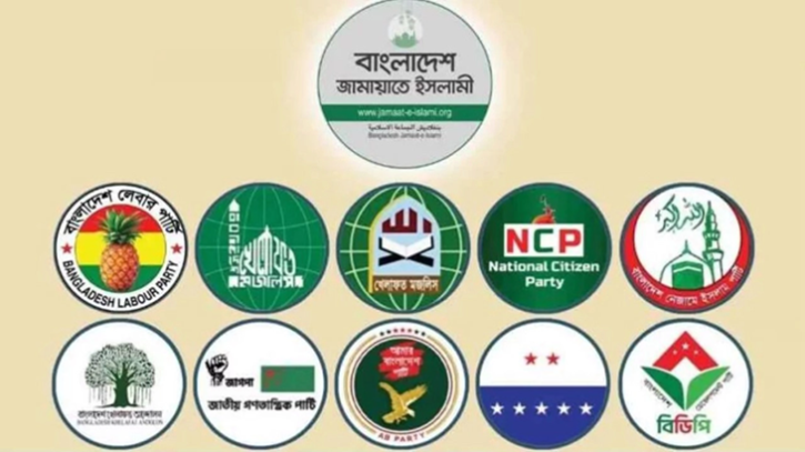 সংবিধান সংস্কার ও স্থানীয় নির্বাচন নিয়ে টালবাহানা: আন্দোলনে নামার হুঁশিয়ারি ১১ দলীয় জোটের