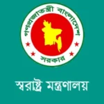 আলোকসজ্জা করা যাবে না ২৫ ও ২৬ মার্চ