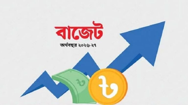 নতুন সরকারের প্রথম বাজেট ঘোষণা ১১ জুন