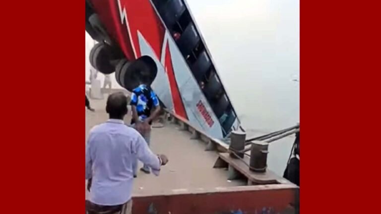 দৌলতদিয়া ঘাটে ফেরিতে ওঠার সময় বাস উল্টে নদীতে: বহু হতাহতের আশঙ্কা