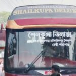 বাড়তি ভাড়া আদায়ে শ্রীপুরে বাসে অভিযান, জরিমানা ও যাত্রীদের টাকা ফেরত