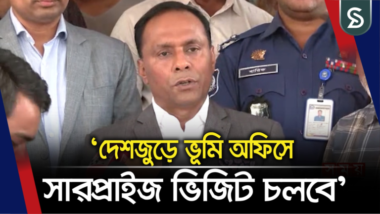 ভূমি প্রতিমন্ত্রীদুর্নীতির বিরুদ্ধে ক্রুসেড ঘোষণা করেছে সরকার: ভূমি প্রতিমন্ত্রী