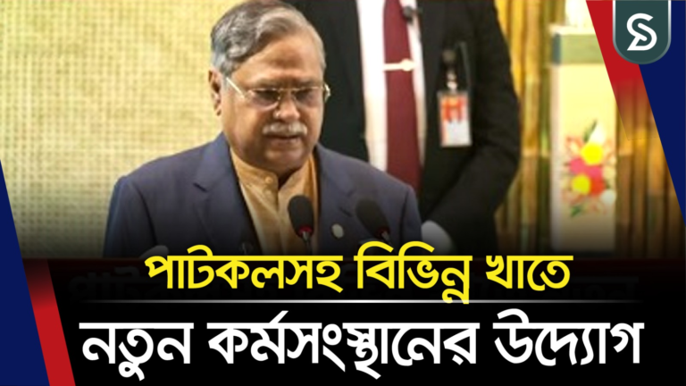 ‘বর্তমান সরকার পাটকলসহ বিভিন্ন নতুন কর্মসংস্থানের উদ্যোগ নিয়েছে’