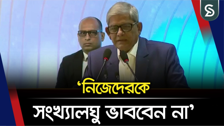 ‘দেশনেত্রী বেগম খালেদা জিয়া বলতেন, নিজেদেরকে সংখ্যালঘু ভাববেন না’