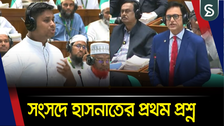 শিক্ষামন্ত্রীকে সংসদে যে প্রশ্ন করলেন হাসনাত আবদুল্লাহ