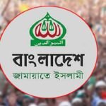 জুলাই সনদ বাস্তবায়নে সংবিধান সংস্কারের দাবিতে অনড় জামায়াত