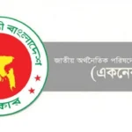 তারেক রহমানের সভাপতিত্বে আজ নতুন সরকারের প্রথম একনেক বৈঠক