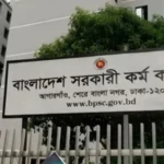 ৪৭তম বিসিএসের লিখিত পরীক্ষার ফল প্রকাশ