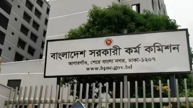 ৪৭তম বিসিএসের লিখিত পরীক্ষার ফল প্রকাশ